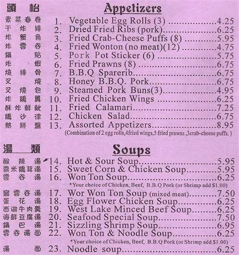 rose garden restaurant san leandro|rose garden san leandro menu.